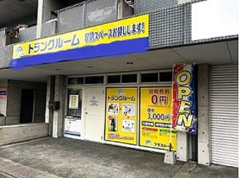 プラスルーム名古屋香南店