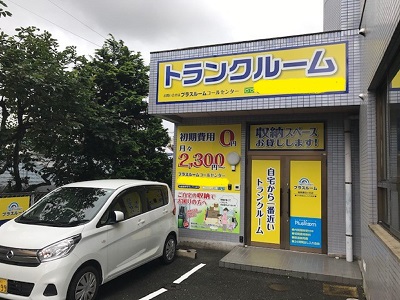 プラスルーム福岡香住ヶ丘店