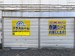 トランクルーム横須賀安浦町店 シャッター看板