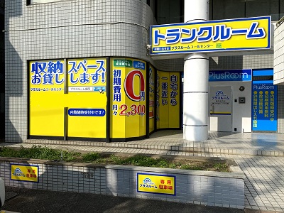 プラスルーム福岡和白店