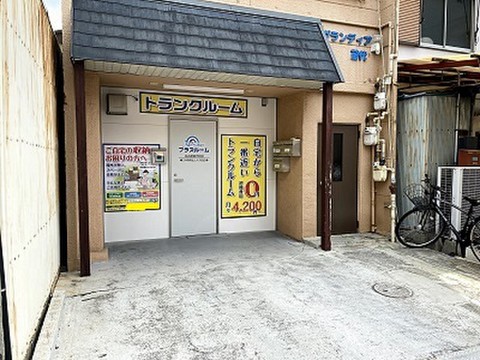 トランクルーム名古屋苗代町店 プラスルーム名古屋苗代町店　正面写真