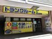 プラスルーム福岡築港本町店 プラスルーム福岡築港本町店