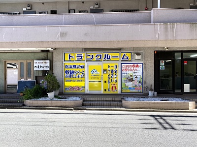 トランクルーム千葉登戸店