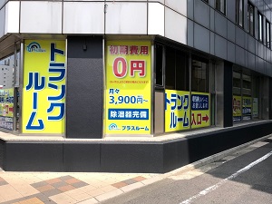 プラスルーム広島舟入中町店