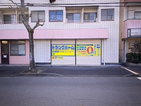 トランクルーム静岡敷地店 プラスルーム静岡敷地店　外観写真