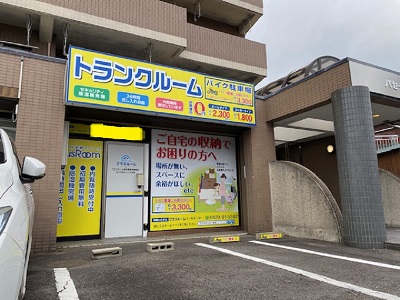 トランクルーム岐阜長良球場前店