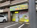 トランクルーム岐阜長良球場前店 トランクルーム岐阜長良球場前店プラスルーム　外観