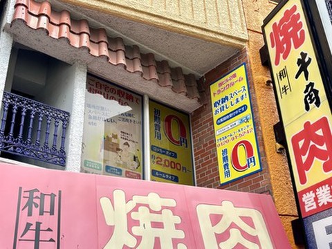 トランクルーム名古屋赤塚町店 トランクルーム名古屋赤塚町店プラスルーム