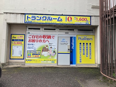 プラスルーム岐阜北一色店