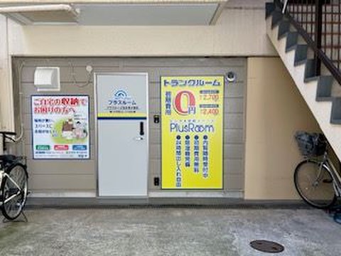 トランクルーム名古屋小碓店