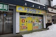 プラスルーム札幌北45条東7丁目店