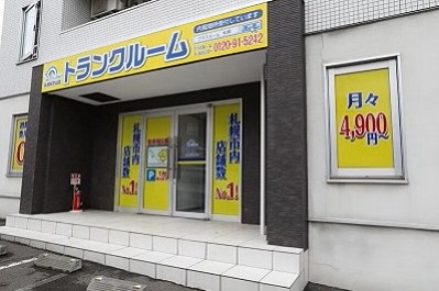 プラスルーム札幌双子山店
