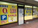 トランクルーム名古屋四軒家店 トランクルーム名古屋四軒家店　正面入り口