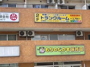 トランクルーム　仙台宮城野店