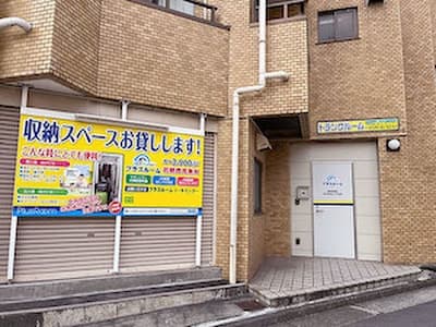 トランクルーム鶴見馬場