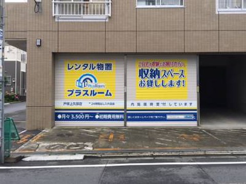 トランクルーム戸塚上矢部店 シャッターの右隣から入って右奥にトランクルームが御座います。
