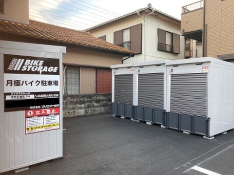 バイクストレージ北区日進町P4