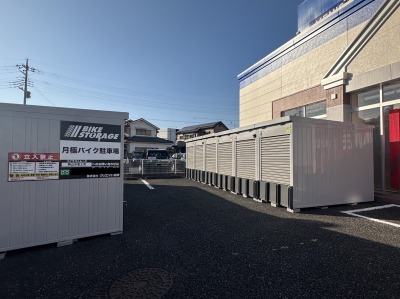 狭山市バイクストレージ狭山市富士見