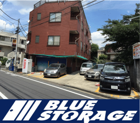 ブルーストレージ中野区野方 野方駅から徒歩６分の屋内型トランクルームです。