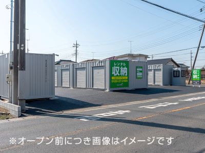 ストレージ王　宇部流川トランクルーム