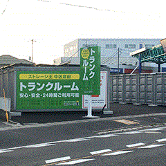 JR赤穂線西大寺ストレージ王　中区倉田トランクルーム