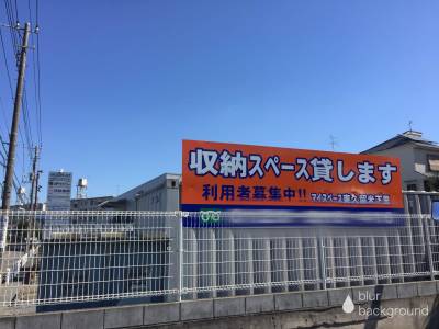 西武新宿線東村山 マイスペース東久留米下里