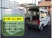 喜多見コンテナ 無料車両貸出サービスあり！（他車運転特約有）