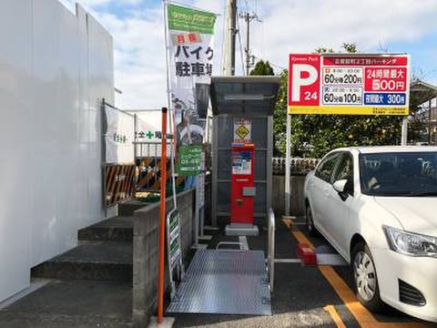 シェローバイクパーク古曽部町2丁目