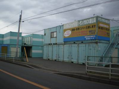 京成本線海神ハッピーボックス飯山満