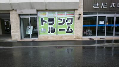 シロクマトランク 中央区南9条店