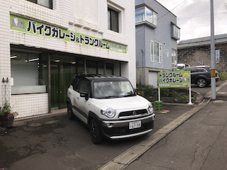 小樽市シロクマトランク  小樽店　 トランクルーム