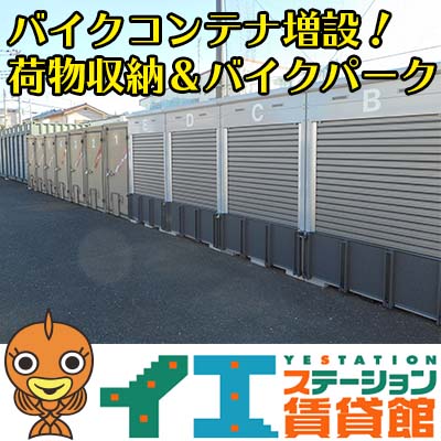 西武新宿線東伏見ユアトランク西東京市ひばりヶ丘