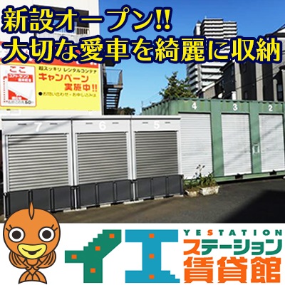 ユアトランク所沢市宮本町