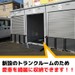 ユアトランク所沢市宮本町 大切な愛車を綺麗に収納したい方必見