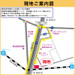 ユアトランク西東京市下保谷 現地までのご案内図です。