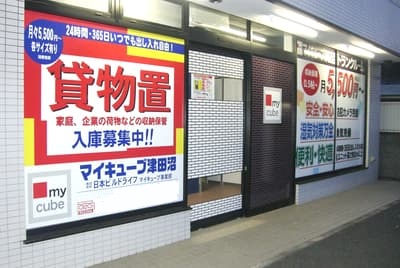 マイキューブ津田沼店