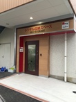 マイキューブ杉並・井荻店 マイキューブ井荻店