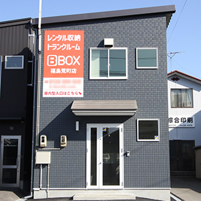 BBOX福島荒町店