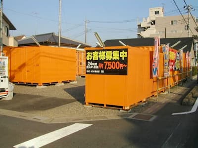 埼玉新都市交通志久BIG BOX 蓮田・馬込店