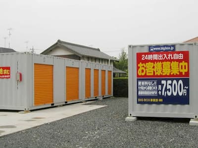 埼玉新都市交通原市BIG BOX 蓮田・馬込2号店