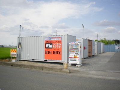 さいたま市桜区BIG BOX 富士見・南畑新田店