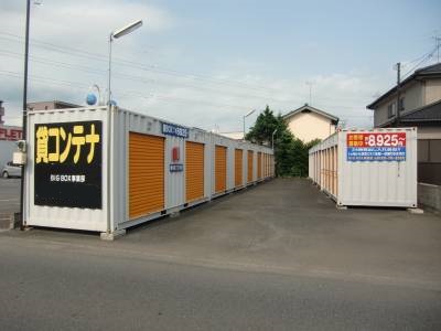 BIG BOX さいたま市大宮区・櫛引町店