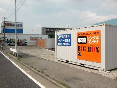 埼玉高速鉄道新井宿BIG BOX 越谷・大間野4号バイパス店