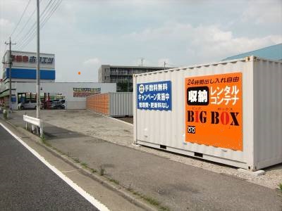 埼玉高速鉄道浦和美園BIG BOX 越谷・大間野4号バイパス店