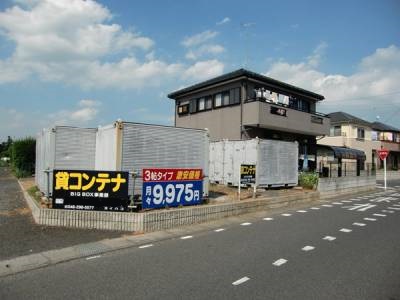 BIG BOX 越谷・平方団地店