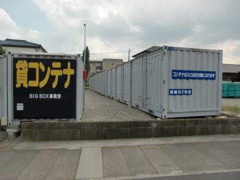 BIG BOX 越谷・南越谷2号店