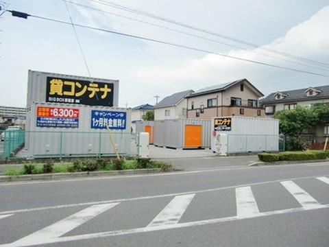 BIG BOX 越谷・大里店