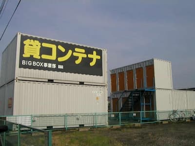 JR武蔵野線越谷レイクタウンBIG BOX 三郷団地店