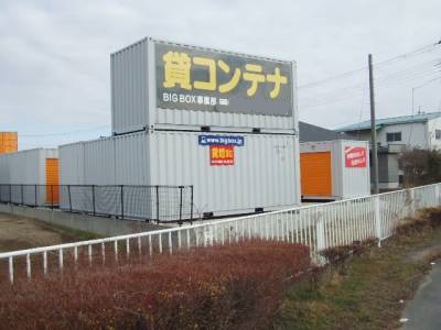 東武野田線初石BIG BOX 吉川・鍋小路店