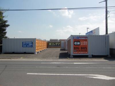 埼玉新都市交通伊奈中央BIG BOX 上尾・平塚2号店